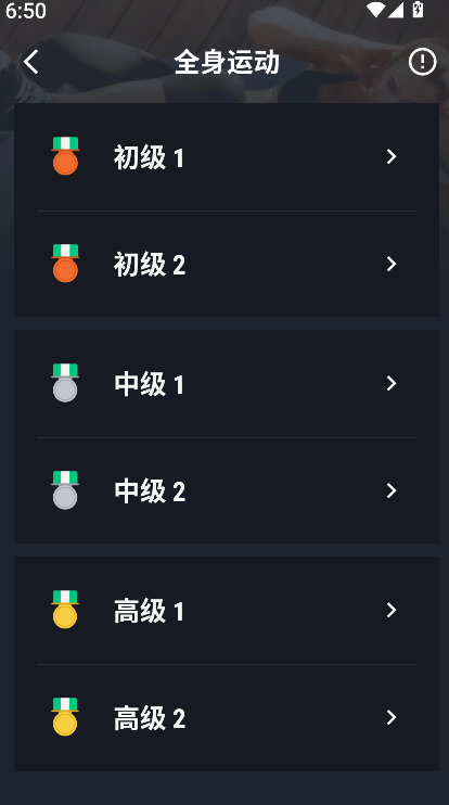 30天健身挑战