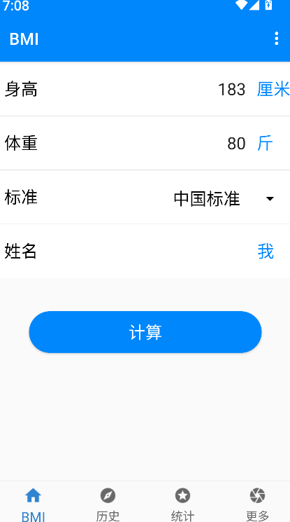 BMI质量指数计算器