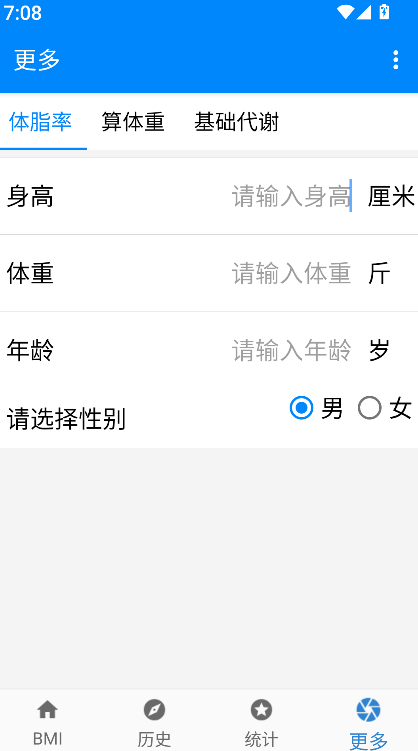 BMI质量指数计算器