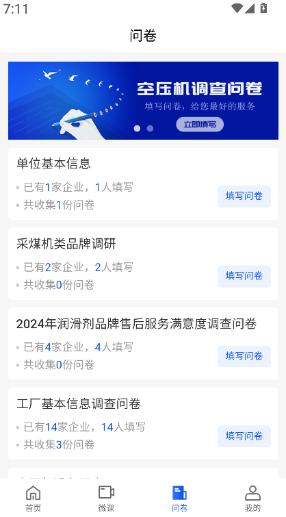设备医生
