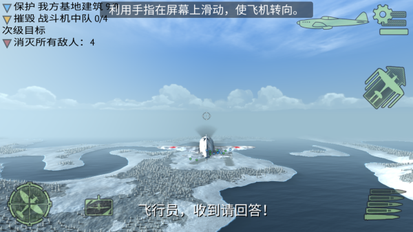 战斗机二战
