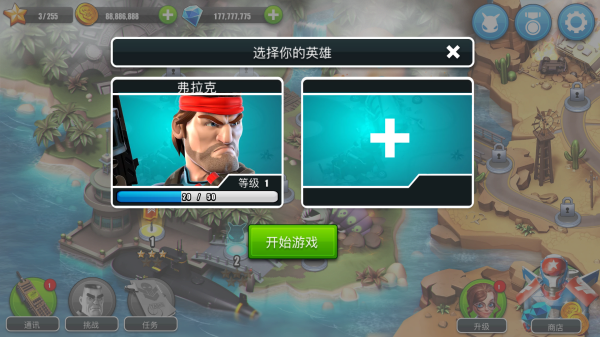 围剿外星客手游