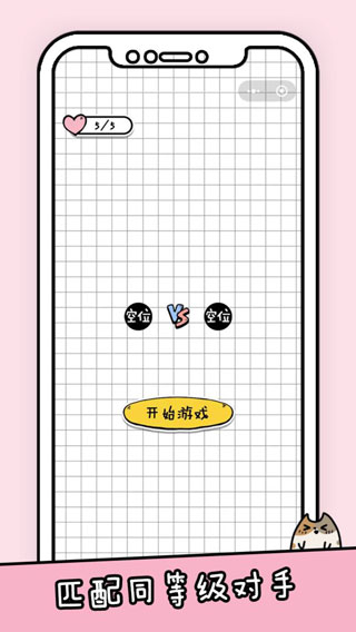 你会打字吗游戏