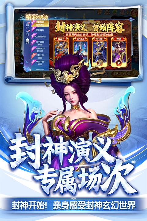 捕鱼新纪元高清版