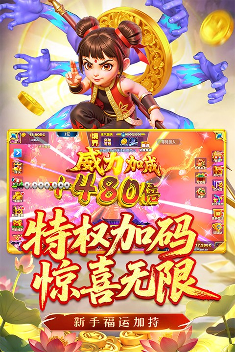 姚记捕鱼官方正版