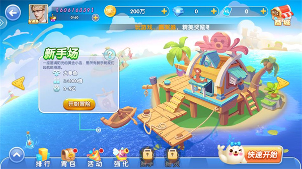 乐鸿捕鱼