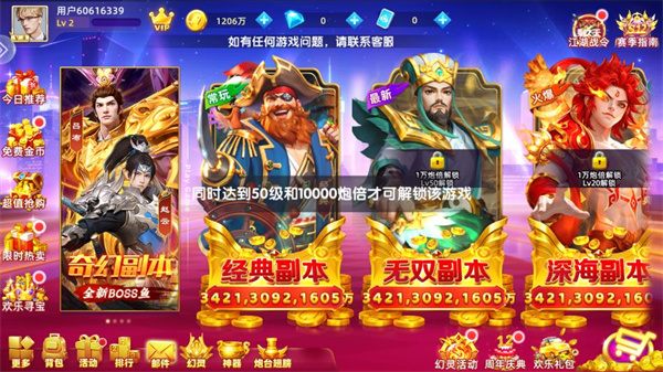 乐鸿捕鱼