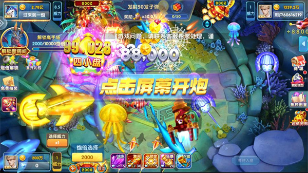 乐鸿捕鱼