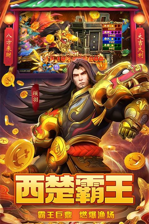 真人街机捕鱼手游