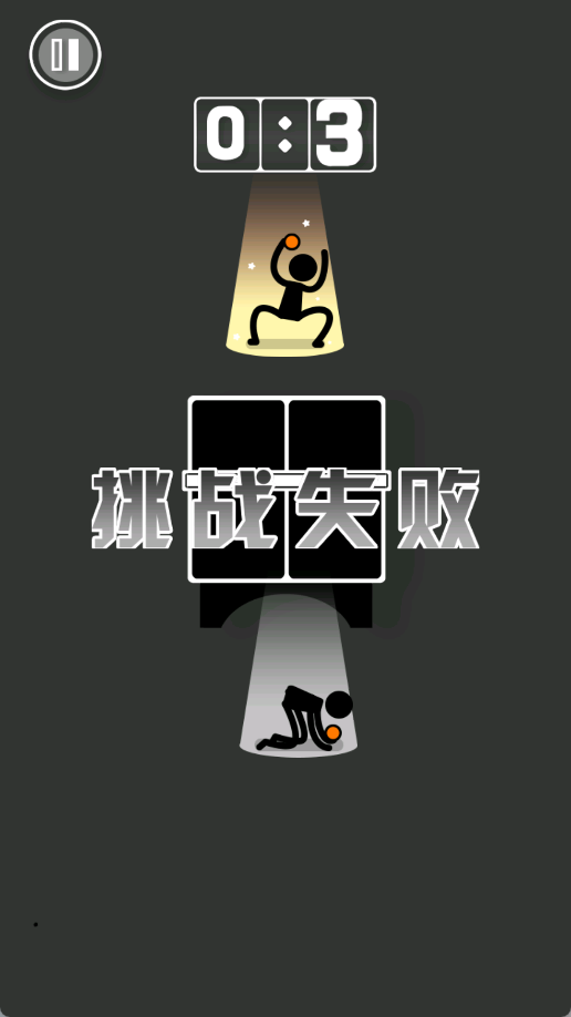 兵乓球王者