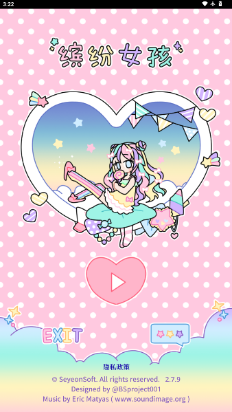 五彩少女