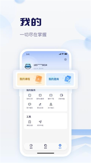 天一网校