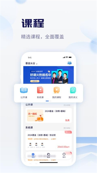 天一网校