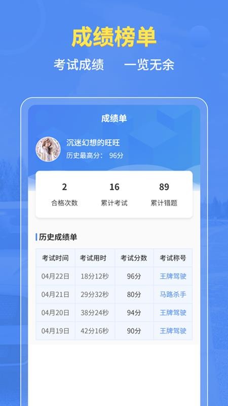 摩托车驾考全题库