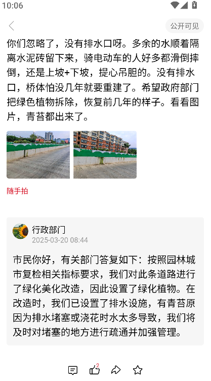 美丽开远