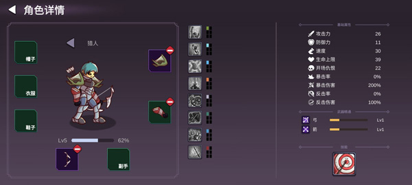 从零开始的勇者生活新版