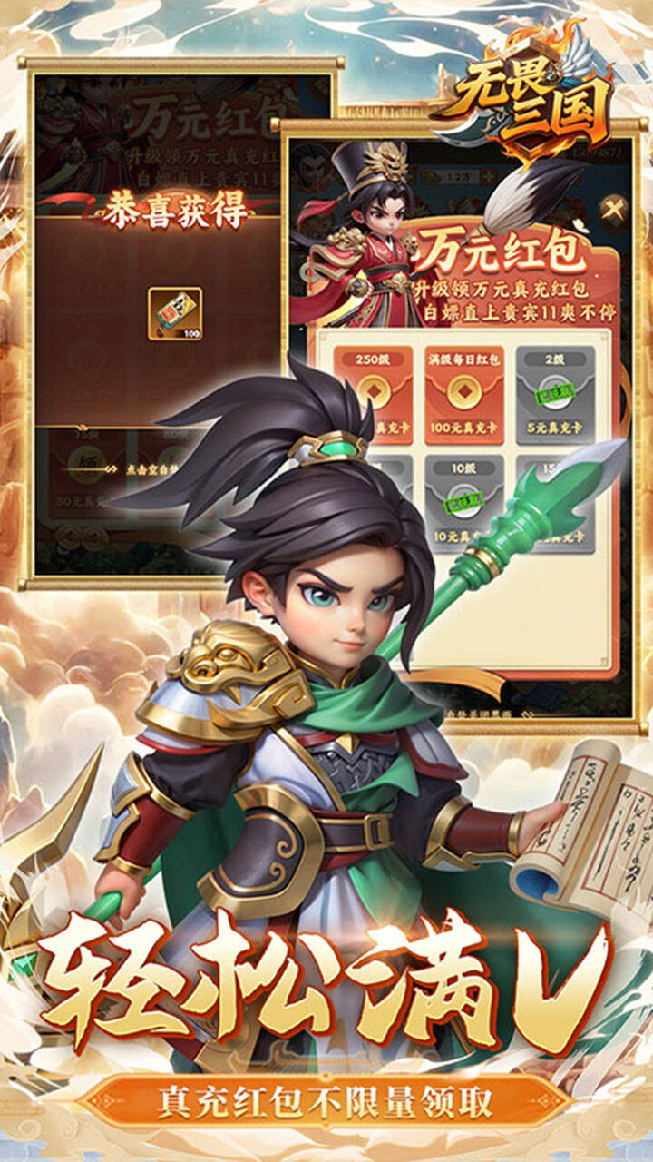 无畏三国H5