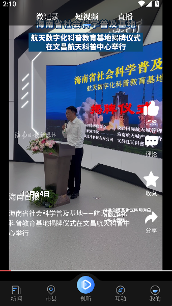 海南日报