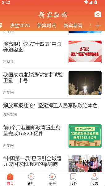 新宾融媒体