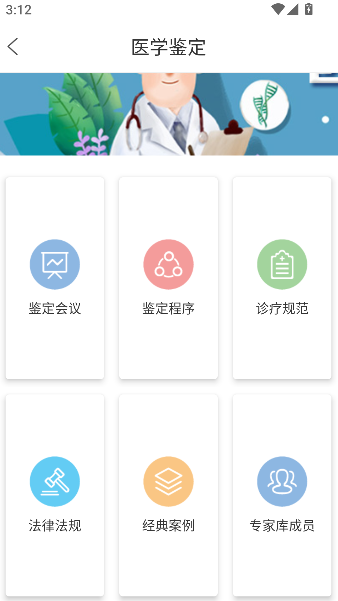 健康淮安