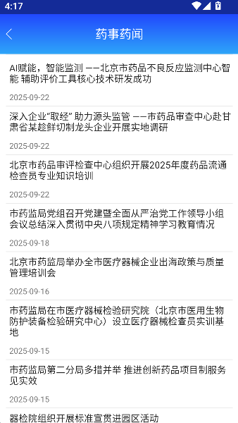 北京京药通