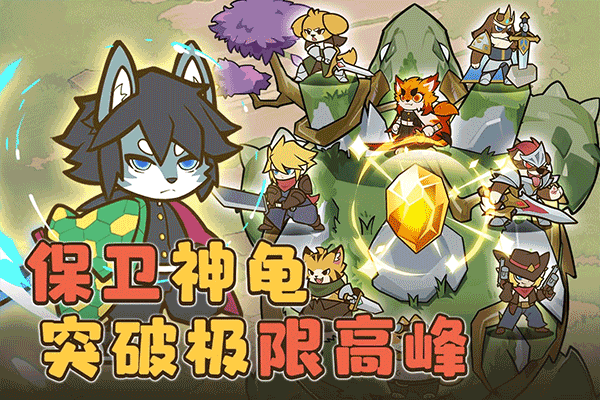 喵神的迷宫
