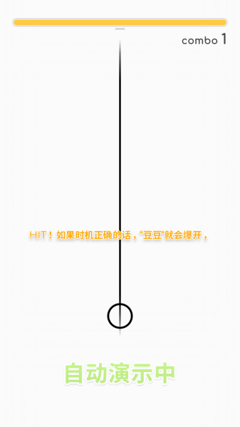 律动轨迹手游