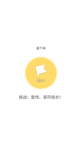 律动轨迹手游