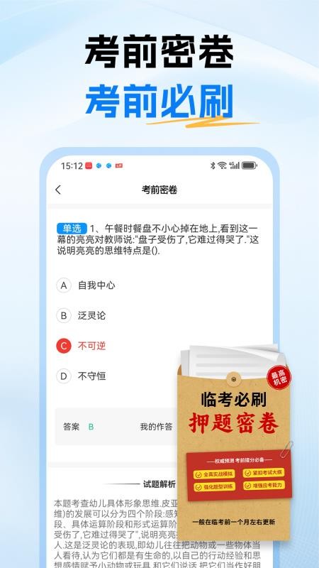 注册安全工程师考试题库