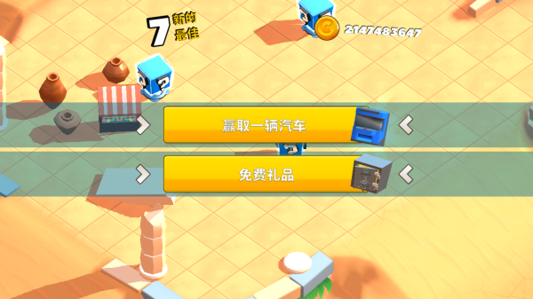 疯狂撞车王手游