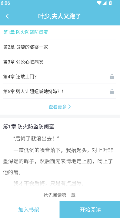 滚滚小说