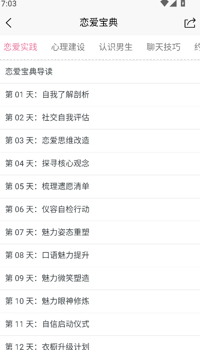 进梯