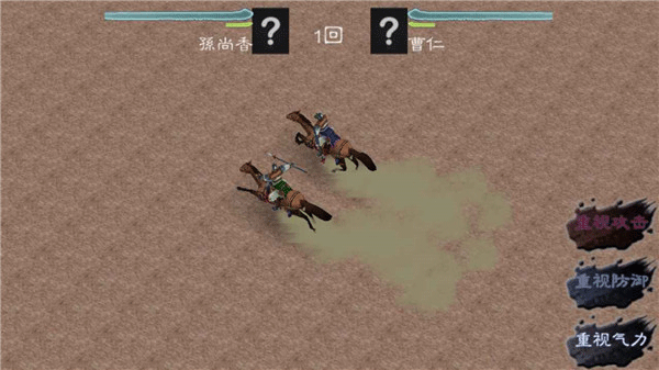 英雄的黎明2新版