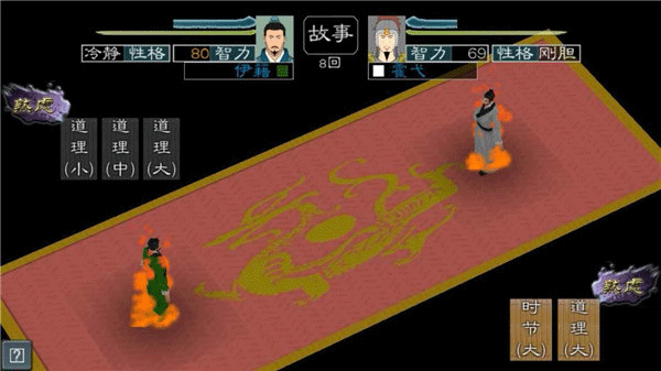英雄的黎明2新版