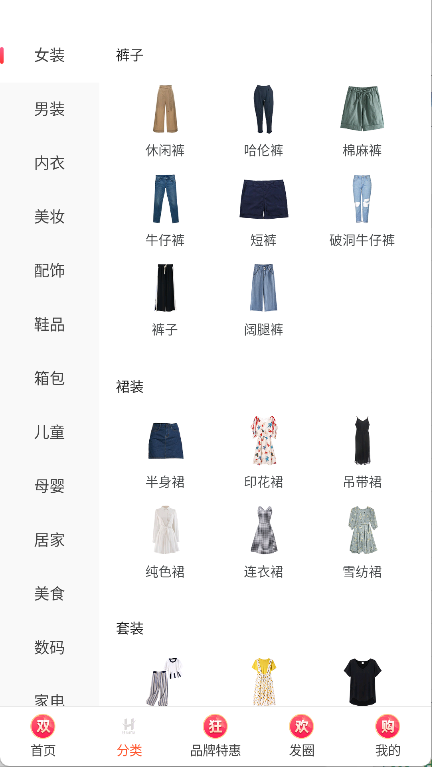 好物优选