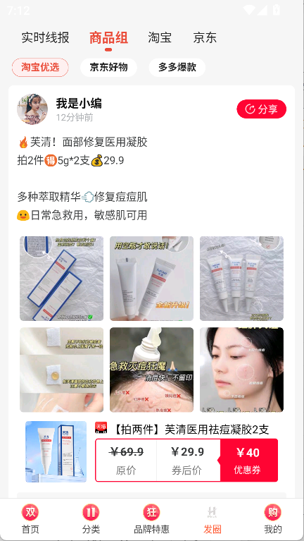 好物优选