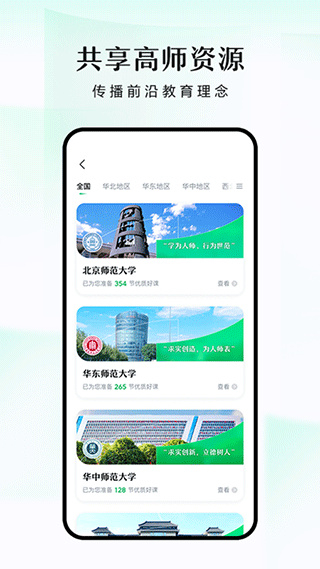潭水源软件