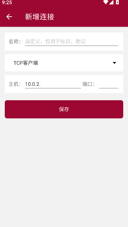 网络调试助手
