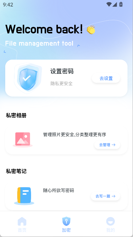 files文件管理