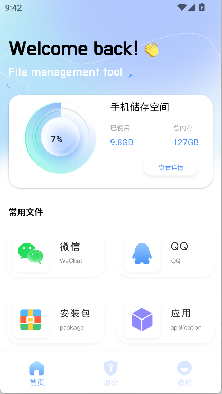 files文件管理