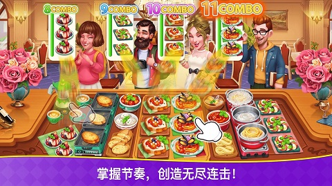 烹饪狂潮中文版