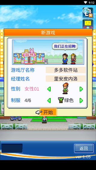 口袋游戏厅物语新版
