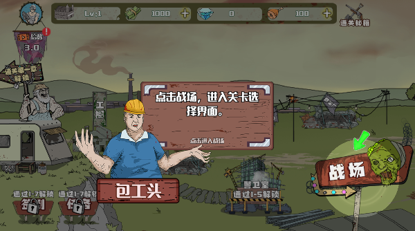 建筑工也疯狂无限金币版