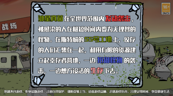 建筑工也疯狂无限金币版