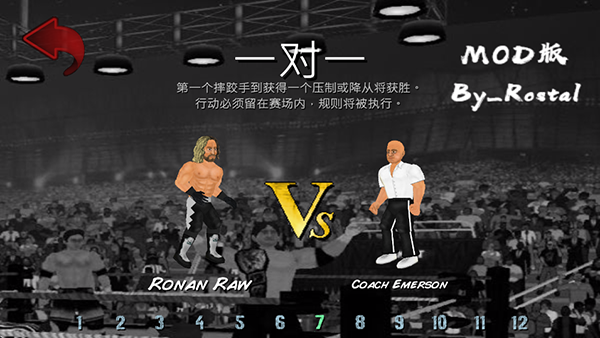 摔跤革命2D中文版