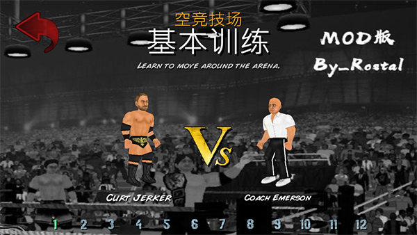 摔跤革命2D中文版