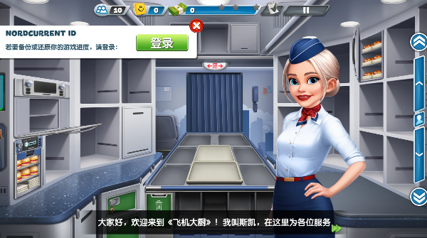 饿死鬼航班手游