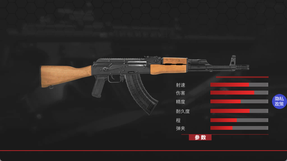 真实武器世界