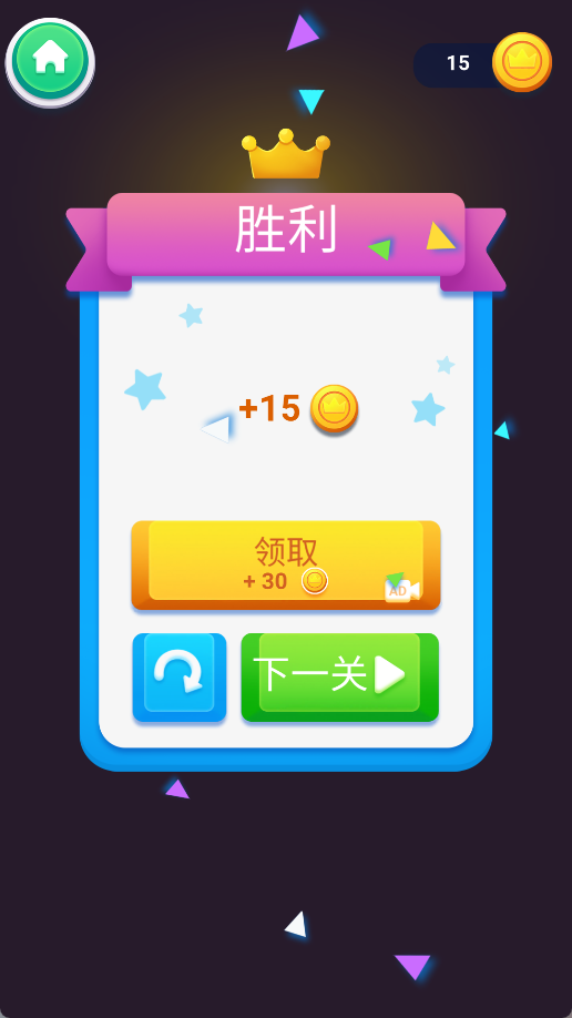 捣蛋火柴人