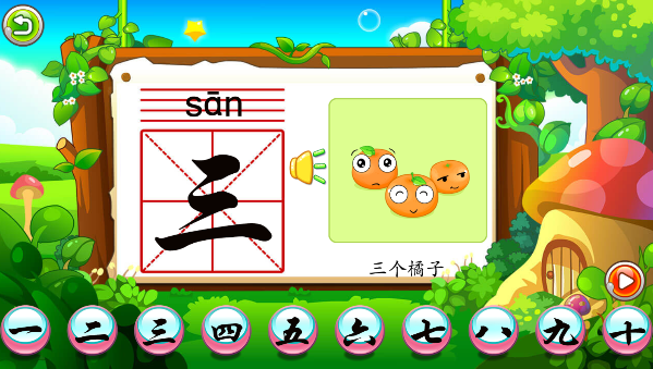 儿童游戏学汉字